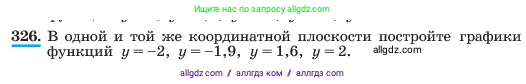 Алгебра, 7 класс Учебник, авторы: Макарычев Юрий Николаевич, Миндюк Нора Григорьевна, Нешков Константин Иванович, Суворова Светлана Борисовна, издательство Просвещение, Москва, 2023, белого цвета, страница 80, номер 326, Условие