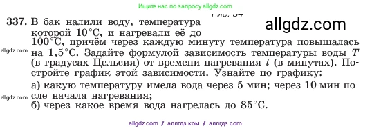 Алгебра, 7 класс Учебник, авторы: Макарычев Юрий Николаевич, Миндюк Нора Григорьевна, Нешков Константин Иванович, Суворова Светлана Борисовна, издательство Просвещение, Москва, 2023, белого цвета, страница 82, номер 337, Условие