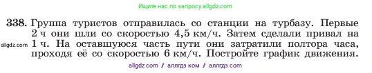 Алгебра, 7 класс Учебник, авторы: Макарычев Юрий Николаевич, Миндюк Нора Григорьевна, Нешков Константин Иванович, Суворова Светлана Борисовна, издательство Просвещение, Москва, 2023, белого цвета, страница 82, номер 338, Условие