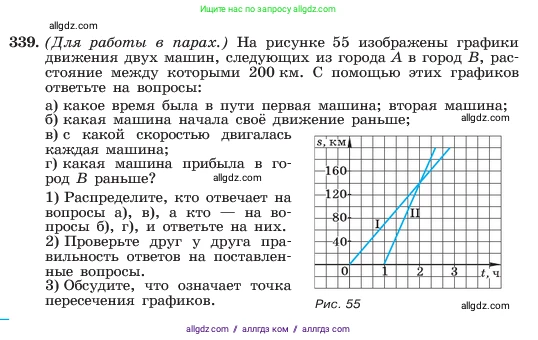Алгебра, 7 класс Учебник, авторы: Макарычев Юрий Николаевич, Миндюк Нора Григорьевна, Нешков Константин Иванович, Суворова Светлана Борисовна, издательство Просвещение, Москва, 2023, белого цвета, страница 82, номер 339, Условие