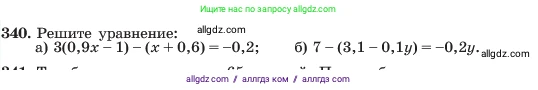 Алгебра, 7 класс Учебник, авторы: Макарычев Юрий Николаевич, Миндюк Нора Григорьевна, Нешков Константин Иванович, Суворова Светлана Борисовна, издательство Просвещение, Москва, 2023, белого цвета, страница 83, номер 340, Условие