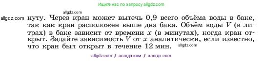 Алгебра, 7 класс Учебник, авторы: Макарычев Юрий Николаевич, Миндюк Нора Григорьевна, Нешков Константин Иванович, Суворова Светлана Борисовна, издательство Просвещение, Москва, 2023, белого цвета, страница 86, номер 344, Условие (продолжение 3)