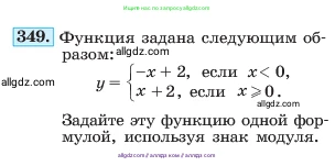 Алгебра, 7 класс Учебник, авторы: Макарычев Юрий Николаевич, Миндюк Нора Григорьевна, Нешков Константин Иванович, Суворова Светлана Борисовна, издательство Просвещение, Москва, 2023, белого цвета, страница 87, номер 349, Условие