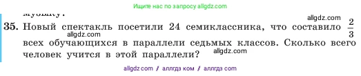 Алгебра, 7 класс Учебник, авторы: Макарычев Юрий Николаевич, Миндюк Нора Григорьевна, Нешков Константин Иванович, Суворова Светлана Борисовна, издательство Просвещение, Москва, 2023, белого цвета, страница 14, номер 35, Условие