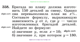 Алгебра, 7 класс Учебник, авторы: Макарычев Юрий Николаевич, Миндюк Нора Григорьевна, Нешков Константин Иванович, Суворова Светлана Борисовна, издательство Просвещение, Москва, 2023, белого цвета, страница 89, номер 358, Условие