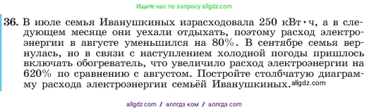 Алгебра, 7 класс Учебник, авторы: Макарычев Юрий Николаевич, Миндюк Нора Григорьевна, Нешков Константин Иванович, Суворова Светлана Борисовна, издательство Просвещение, Москва, 2023, белого цвета, страница 14, номер 36, Условие