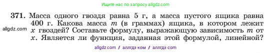 Алгебра, 7 класс Учебник, авторы: Макарычев Юрий Николаевич, Миндюк Нора Григорьевна, Нешков Константин Иванович, Суворова Светлана Борисовна, издательство Просвещение, Москва, 2023, белого цвета, страница 92, номер 371, Условие