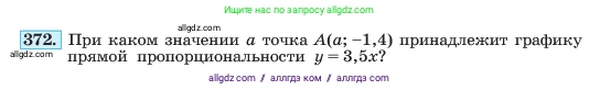 Алгебра, 7 класс Учебник, авторы: Макарычев Юрий Николаевич, Миндюк Нора Григорьевна, Нешков Константин Иванович, Суворова Светлана Борисовна, издательство Просвещение, Москва, 2023, белого цвета, страница 92, номер 372, Условие