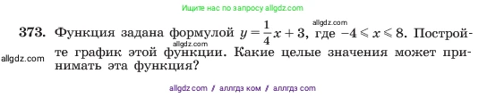 Алгебра, 7 класс Учебник, авторы: Макарычев Юрий Николаевич, Миндюк Нора Григорьевна, Нешков Константин Иванович, Суворова Светлана Борисовна, издательство Просвещение, Москва, 2023, белого цвета, страница 92, номер 373, Условие