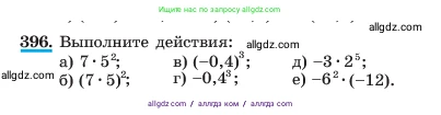 Алгебра, 7 класс Учебник, авторы: Макарычев Юрий Николаевич, Миндюк Нора Григорьевна, Нешков Константин Иванович, Суворова Светлана Борисовна, издательство Просвещение, Москва, 2023, белого цвета, страница 98, номер 396, Условие
