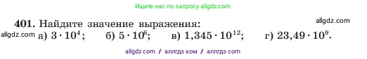 Алгебра, 7 класс Учебник, авторы: Макарычев Юрий Николаевич, Миндюк Нора Григорьевна, Нешков Константин Иванович, Суворова Светлана Борисовна, издательство Просвещение, Москва, 2023, белого цвета, страница 99, номер 401, Условие