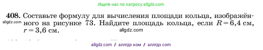 Алгебра, 7 класс Учебник, авторы: Макарычев Юрий Николаевич, Миндюк Нора Григорьевна, Нешков Константин Иванович, Суворова Светлана Борисовна, издательство Просвещение, Москва, 2023, белого цвета, страница 100, номер 408, Условие