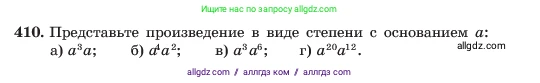 Алгебра, 7 класс Учебник, авторы: Макарычев Юрий Николаевич, Миндюк Нора Григорьевна, Нешков Константин Иванович, Суворова Светлана Борисовна, издательство Просвещение, Москва, 2023, белого цвета, страница 100, номер 410, Условие