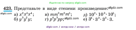 Алгебра, 7 класс Учебник, авторы: Макарычев Юрий Николаевич, Миндюк Нора Григорьевна, Нешков Константин Иванович, Суворова Светлана Борисовна, издательство Просвещение, Москва, 2023, белого цвета, страница 104, номер 423, Условие