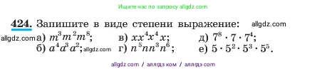 Алгебра, 7 класс Учебник, авторы: Макарычев Юрий Николаевич, Миндюк Нора Григорьевна, Нешков Константин Иванович, Суворова Светлана Борисовна, издательство Просвещение, Москва, 2023, белого цвета, страница 104, номер 424, Условие