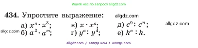 Алгебра, 7 класс Учебник, авторы: Макарычев Юрий Николаевич, Миндюк Нора Григорьевна, Нешков Константин Иванович, Суворова Светлана Борисовна, издательство Просвещение, Москва, 2023, белого цвета, страница 105, номер 434, Условие
