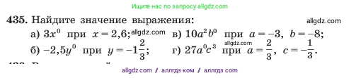 Алгебра, 7 класс Учебник, авторы: Макарычев Юрий Николаевич, Миндюк Нора Григорьевна, Нешков Константин Иванович, Суворова Светлана Борисовна, издательство Просвещение, Москва, 2023, белого цвета, страница 105, номер 435, Условие