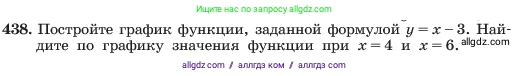 Алгебра, 7 класс Учебник, авторы: Макарычев Юрий Николаевич, Миндюк Нора Григорьевна, Нешков Константин Иванович, Суворова Светлана Борисовна, издательство Просвещение, Москва, 2023, белого цвета, страница 105, номер 438, Условие