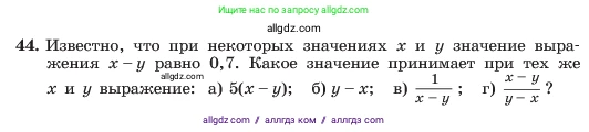 Алгебра, 7 класс Учебник, авторы: Макарычев Юрий Николаевич, Миндюк Нора Григорьевна, Нешков Константин Иванович, Суворова Светлана Борисовна, издательство Просвещение, Москва, 2023, белого цвета, страница 16, номер 44, Условие