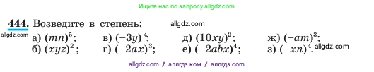 Алгебра, 7 класс Учебник, авторы: Макарычев Юрий Николаевич, Миндюк Нора Григорьевна, Нешков Константин Иванович, Суворова Светлана Борисовна, издательство Просвещение, Москва, 2023, белого цвета, страница 107, номер 444, Условие