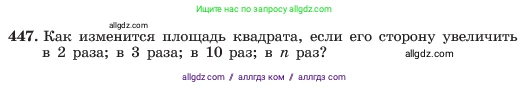 Алгебра, 7 класс Учебник, авторы: Макарычев Юрий Николаевич, Миндюк Нора Григорьевна, Нешков Константин Иванович, Суворова Светлана Борисовна, издательство Просвещение, Москва, 2023, белого цвета, страница 107, номер 447, Условие