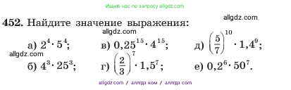 Алгебра, 7 класс Учебник, авторы: Макарычев Юрий Николаевич, Миндюк Нора Григорьевна, Нешков Константин Иванович, Суворова Светлана Борисовна, издательство Просвещение, Москва, 2023, белого цвета, страница 108, номер 452, Условие