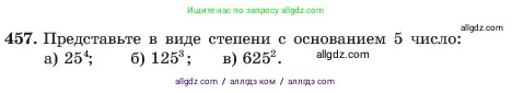 Алгебра, 7 класс Учебник, авторы: Макарычев Юрий Николаевич, Миндюк Нора Григорьевна, Нешков Константин Иванович, Суворова Светлана Борисовна, издательство Просвещение, Москва, 2023, белого цвета, страница 108, номер 457, Условие