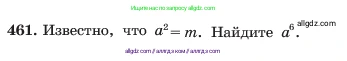 Алгебра, 7 класс Учебник, авторы: Макарычев Юрий Николаевич, Миндюк Нора Григорьевна, Нешков Константин Иванович, Суворова Светлана Борисовна, издательство Просвещение, Москва, 2023, белого цвета, страница 109, номер 461, Условие