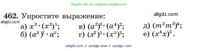 Алгебра, 7 класс Учебник, авторы: Макарычев Юрий Николаевич, Миндюк Нора Григорьевна, Нешков Константин Иванович, Суворова Светлана Борисовна, издательство Просвещение, Москва, 2023, белого цвета, страница 109, номер 462, Условие