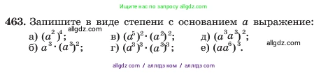 Алгебра, 7 класс Учебник, авторы: Макарычев Юрий Николаевич, Миндюк Нора Григорьевна, Нешков Константин Иванович, Суворова Светлана Борисовна, издательство Просвещение, Москва, 2023, белого цвета, страница 109, номер 463, Условие