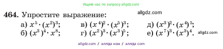 Алгебра, 7 класс Учебник, авторы: Макарычев Юрий Николаевич, Миндюк Нора Григорьевна, Нешков Константин Иванович, Суворова Светлана Борисовна, издательство Просвещение, Москва, 2023, белого цвета, страница 109, номер 464, Условие