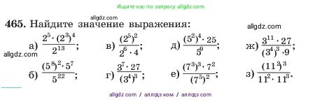 Алгебра, 7 класс Учебник, авторы: Макарычев Юрий Николаевич, Миндюк Нора Григорьевна, Нешков Константин Иванович, Суворова Светлана Борисовна, издательство Просвещение, Москва, 2023, белого цвета, страница 109, номер 465, Условие