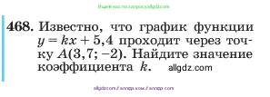 Алгебра, 7 класс Учебник, авторы: Макарычев Юрий Николаевич, Миндюк Нора Григорьевна, Нешков Константин Иванович, Суворова Светлана Борисовна, издательство Просвещение, Москва, 2023, белого цвета, страница 109, номер 468, Условие