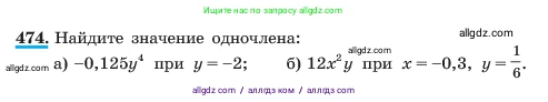 Алгебра, 7 класс Учебник, авторы: Макарычев Юрий Николаевич, Миндюк Нора Григорьевна, Нешков Константин Иванович, Суворова Светлана Борисовна, издательство Просвещение, Москва, 2023, белого цвета, страница 111, номер 474, Условие