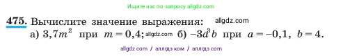 Алгебра, 7 класс Учебник, авторы: Макарычев Юрий Николаевич, Миндюк Нора Григорьевна, Нешков Константин Иванович, Суворова Светлана Борисовна, издательство Просвещение, Москва, 2023, белого цвета, страница 111, номер 475, Условие