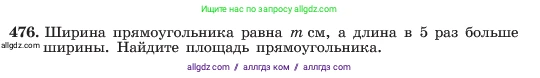 Алгебра, 7 класс Учебник, авторы: Макарычев Юрий Николаевич, Миндюк Нора Григорьевна, Нешков Константин Иванович, Суворова Светлана Борисовна, издательство Просвещение, Москва, 2023, белого цвета, страница 111, номер 476, Условие