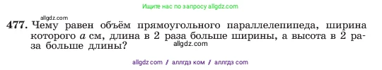 Алгебра, 7 класс Учебник, авторы: Макарычев Юрий Николаевич, Миндюк Нора Григорьевна, Нешков Константин Иванович, Суворова Светлана Борисовна, издательство Просвещение, Москва, 2023, белого цвета, страница 111, номер 477, Условие