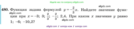 Алгебра, 7 класс Учебник, авторы: Макарычев Юрий Николаевич, Миндюк Нора Григорьевна, Нешков Константин Иванович, Суворова Светлана Борисовна, издательство Просвещение, Москва, 2023, белого цвета, страница 112, номер 480, Условие