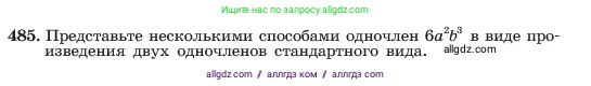 Алгебра, 7 класс Учебник, авторы: Макарычев Юрий Николаевич, Миндюк Нора Григорьевна, Нешков Константин Иванович, Суворова Светлана Борисовна, издательство Просвещение, Москва, 2023, белого цвета, страница 113, номер 485, Условие