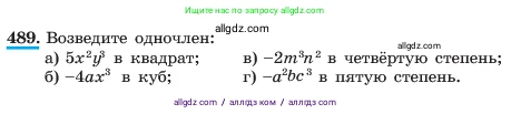 Алгебра, 7 класс Учебник, авторы: Макарычев Юрий Николаевич, Миндюк Нора Григорьевна, Нешков Константин Иванович, Суворова Светлана Борисовна, издательство Просвещение, Москва, 2023, белого цвета, страница 113, номер 489, Условие