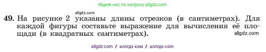 Алгебра, 7 класс Учебник, авторы: Макарычев Юрий Николаевич, Миндюк Нора Григорьевна, Нешков Константин Иванович, Суворова Светлана Борисовна, издательство Просвещение, Москва, 2023, белого цвета, страница 17, номер 49, Условие