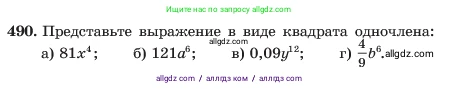Алгебра, 7 класс Учебник, авторы: Макарычев Юрий Николаевич, Миндюк Нора Григорьевна, Нешков Константин Иванович, Суворова Светлана Борисовна, издательство Просвещение, Москва, 2023, белого цвета, страница 113, номер 490, Условие