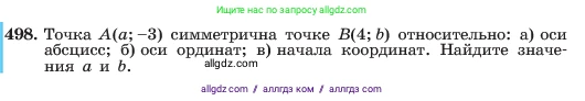Алгебра, 7 класс Учебник, авторы: Макарычев Юрий Николаевич, Миндюк Нора Григорьевна, Нешков Константин Иванович, Суворова Светлана Борисовна, издательство Просвещение, Москва, 2023, белого цвета, страница 114, номер 498, Условие