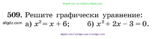 Алгебра, 7 класс Учебник, авторы: Макарычев Юрий Николаевич, Миндюк Нора Григорьевна, Нешков Константин Иванович, Суворова Светлана Борисовна, издательство Просвещение, Москва, 2023, белого цвета, страница 120, номер 509, Условие