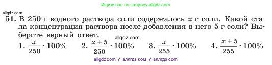Алгебра, 7 класс Учебник, авторы: Макарычев Юрий Николаевич, Миндюк Нора Григорьевна, Нешков Константин Иванович, Суворова Светлана Борисовна, издательство Просвещение, Москва, 2023, белого цвета, страница 17, номер 51, Условие