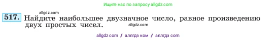 Алгебра, 7 класс Учебник, авторы: Макарычев Юрий Николаевич, Миндюк Нора Григорьевна, Нешков Константин Иванович, Суворова Светлана Борисовна, издательство Просвещение, Москва, 2023, белого цвета, страница 123, номер 517, Условие