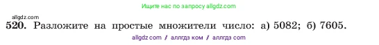 Алгебра, 7 класс Учебник, авторы: Макарычев Юрий Николаевич, Миндюк Нора Григорьевна, Нешков Константин Иванович, Суворова Светлана Борисовна, издательство Просвещение, Москва, 2023, белого цвета, страница 123, номер 520, Условие