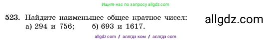 Алгебра, 7 класс Учебник, авторы: Макарычев Юрий Николаевич, Миндюк Нора Григорьевна, Нешков Константин Иванович, Суворова Светлана Борисовна, издательство Просвещение, Москва, 2023, белого цвета, страница 123, номер 523, Условие