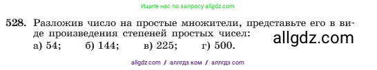 Алгебра, 7 класс Учебник, авторы: Макарычев Юрий Николаевич, Миндюк Нора Григорьевна, Нешков Константин Иванович, Суворова Светлана Борисовна, издательство Просвещение, Москва, 2023, белого цвета, страница 124, номер 528, Условие