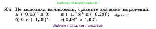 Алгебра, 7 класс Учебник, авторы: Макарычев Юрий Николаевич, Миндюк Нора Григорьевна, Нешков Константин Иванович, Суворова Светлана Борисовна, издательство Просвещение, Москва, 2023, белого цвета, страница 124, номер 535, Условие